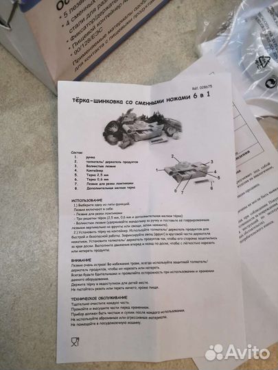 Терка для овощей