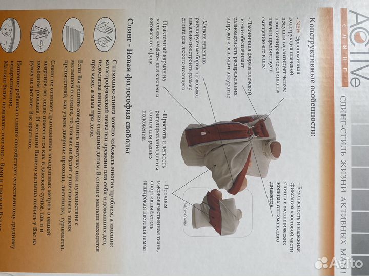 Слинг с кольцами