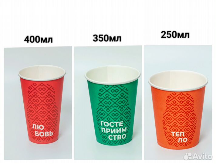 Бумажные стаканы для горячих напитков