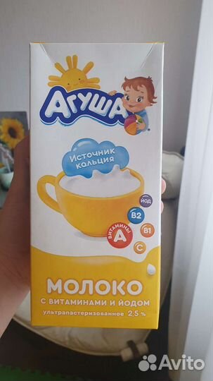 Молоко Агуша