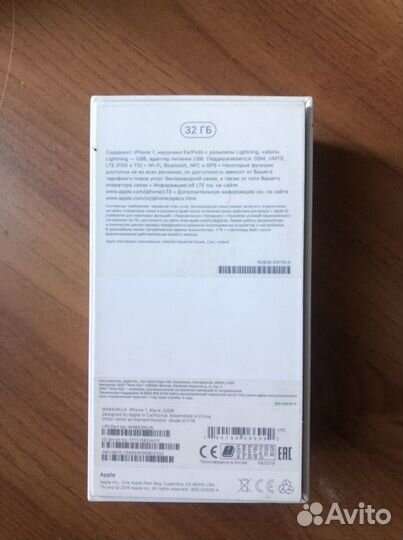 Коробка от iPhone 7
