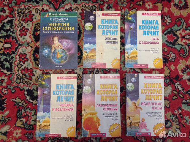 С.С.Коновалов 