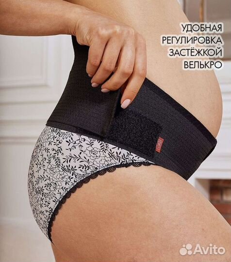 Бандаж до и послеродовой