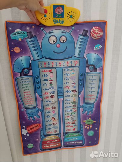 Азбука обучающий интерактивный говорящий плакат