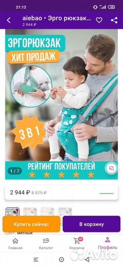 Эргорюкзак, кенгуру, переноска для детей новая