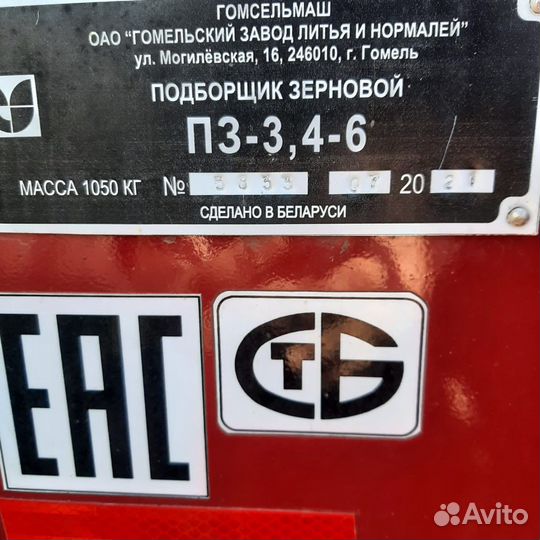 Подборщик Гомсельмаш ПЗ-3,4, 2021