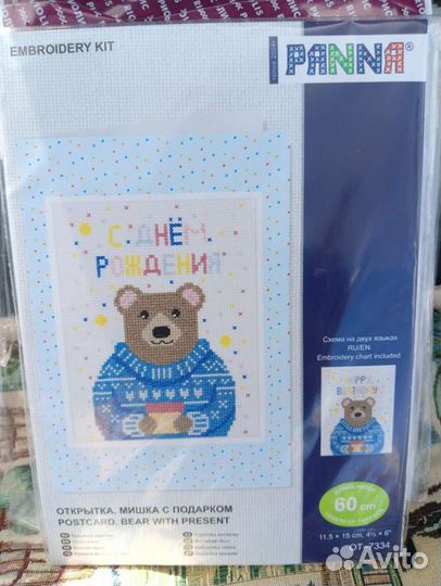 Набор для вышивания крестом