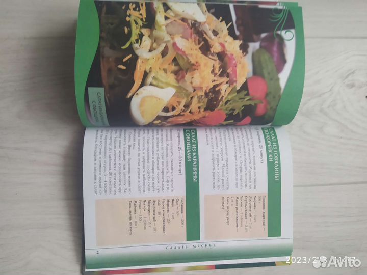 Книги по кулинарии