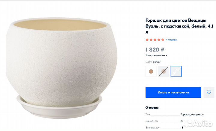 Кашпо керамика Шар - вуаль