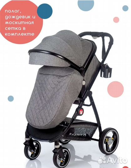 Коляска 2 в 1