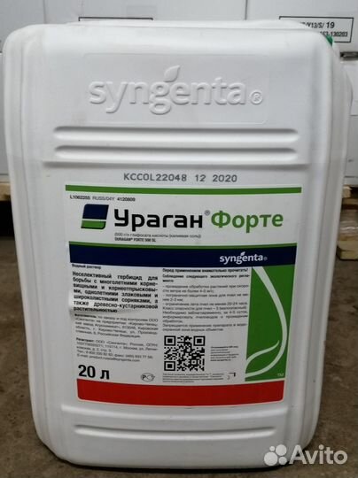 Тотал 480 гербицид инструкция. Гербицид ураган форте, вр. ураган форте глифосат 500гл. ураган форте, вр 20 л. реглон форте, вр 10 л.