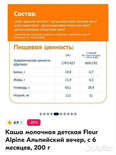 Каша молочная