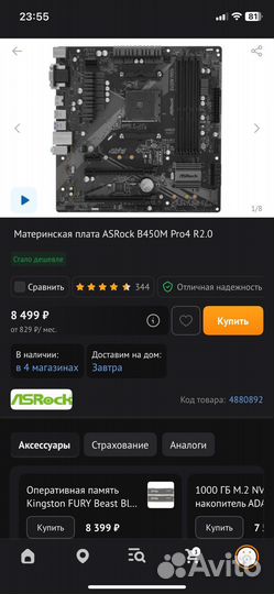 Компьютер rtx 4060
