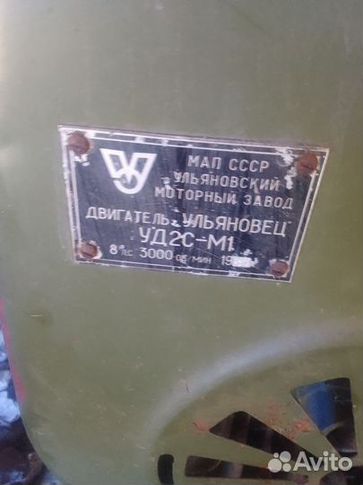 Двигатель уд2