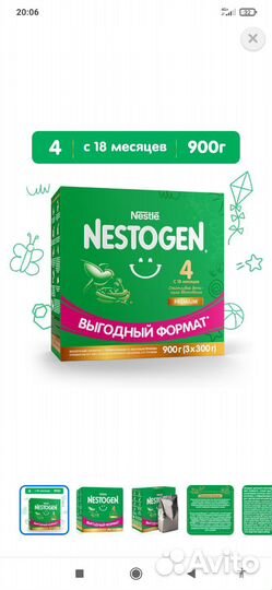 Детская смесь nestogen 4