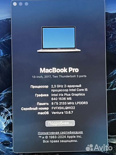 Macbook pro 13 2017