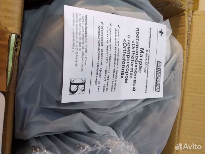 Противопролежневый матрас