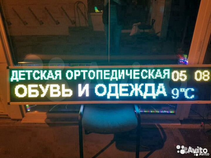 Бегущая строка для автомобиля