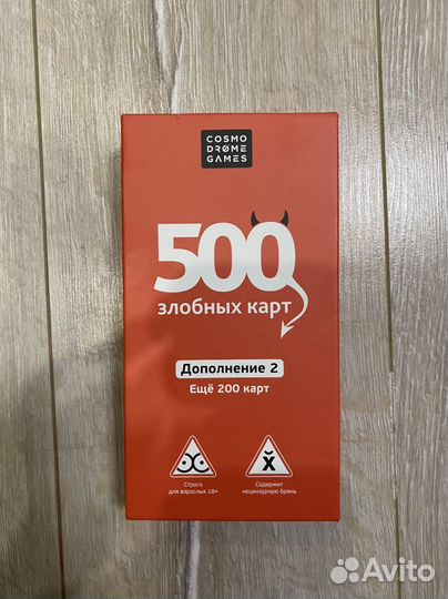 Дополнение к Игре 500 злобных карт