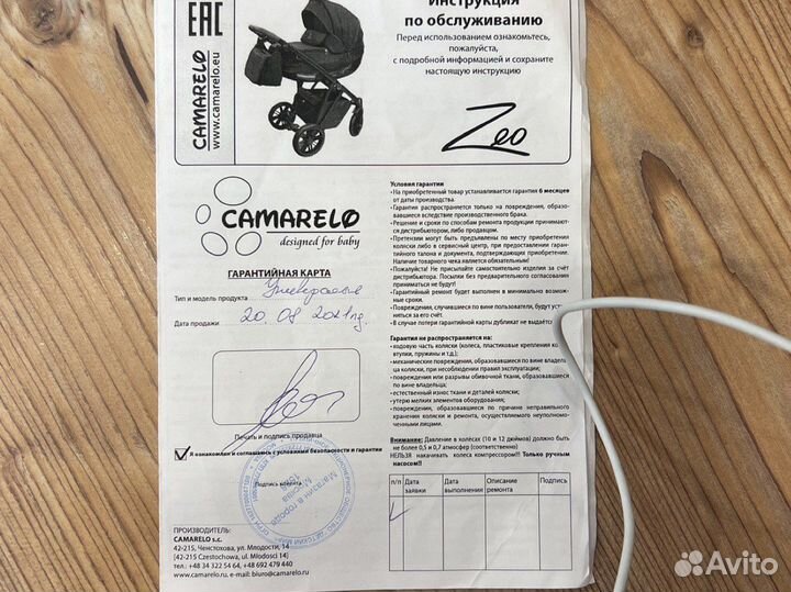 Коляска 3 в 1 Camarelo Zeo