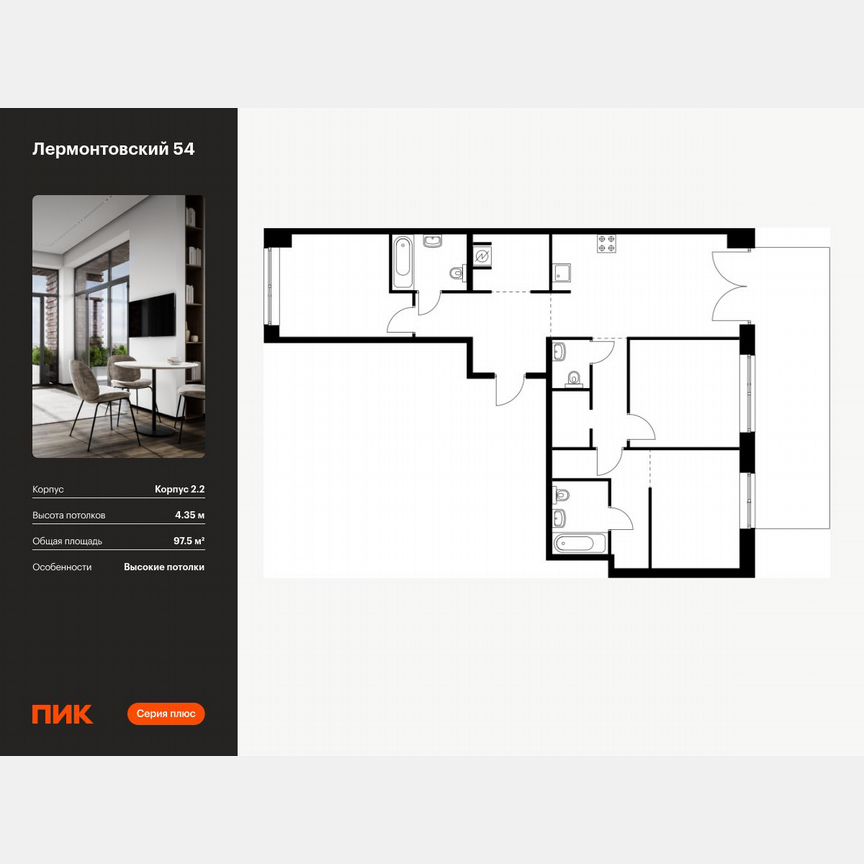 3-к. квартира, 97,5 м², 1/9 эт.