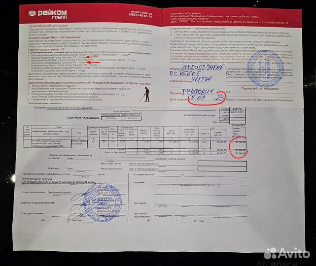 Металлоискатель XP deus 2, Катушка FMF 34х28, Блок