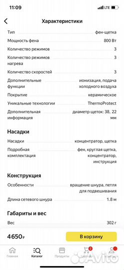 Фен-щетка Philips HP8661 Essential Care, черный