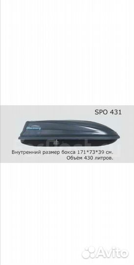 Багажник бокс на крышу (Аренда)