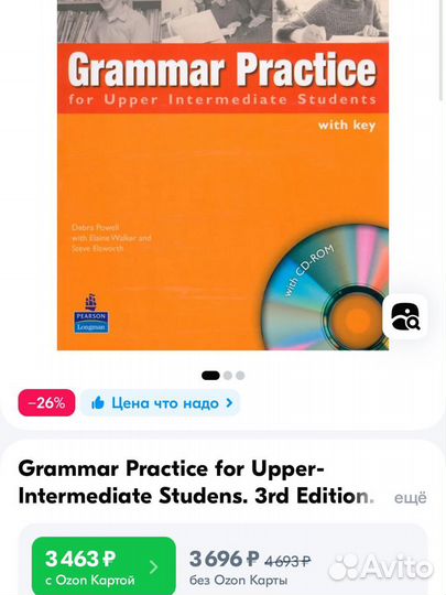 Учебник по английскому Grammar Practice for Upper