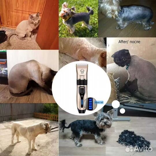 Машинка для стрижки домашних животных