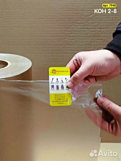 Конденсаторная бумага Кон-2-8