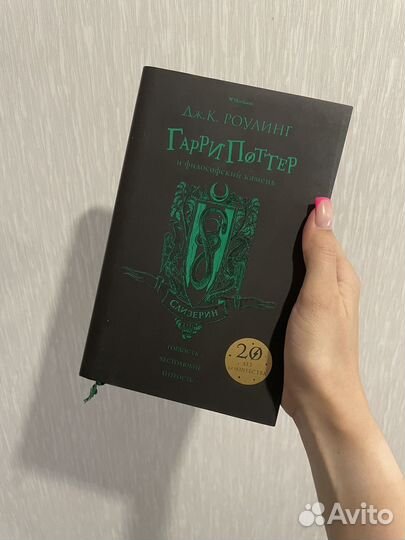 Гарри поттер и философский камень