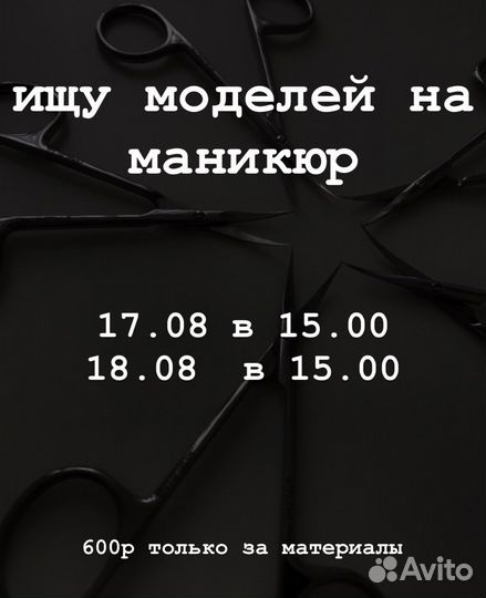 Маникюр