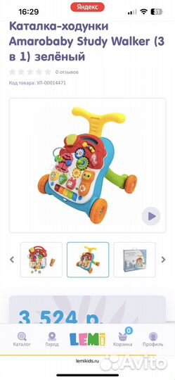 Каталка-ходунки