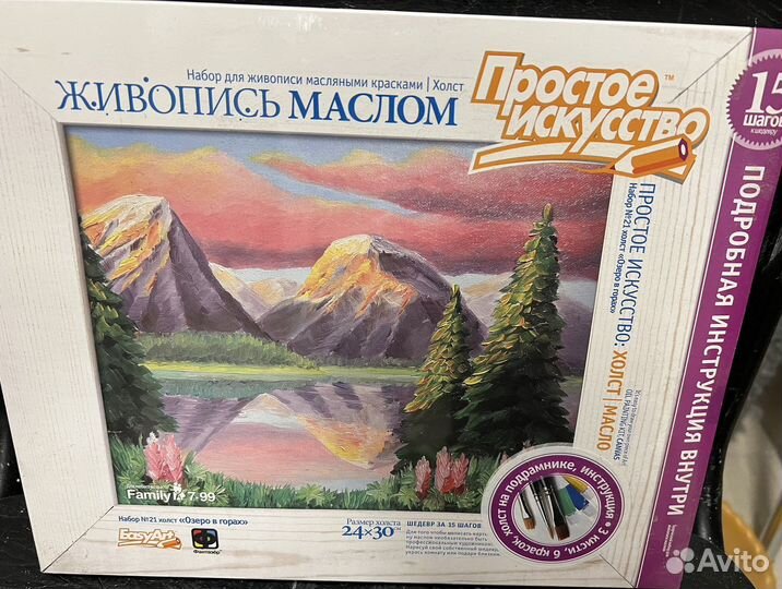 Картина на холсте 40*50