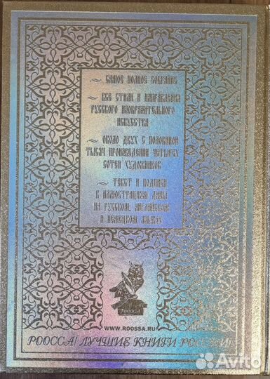 Энциклопедия