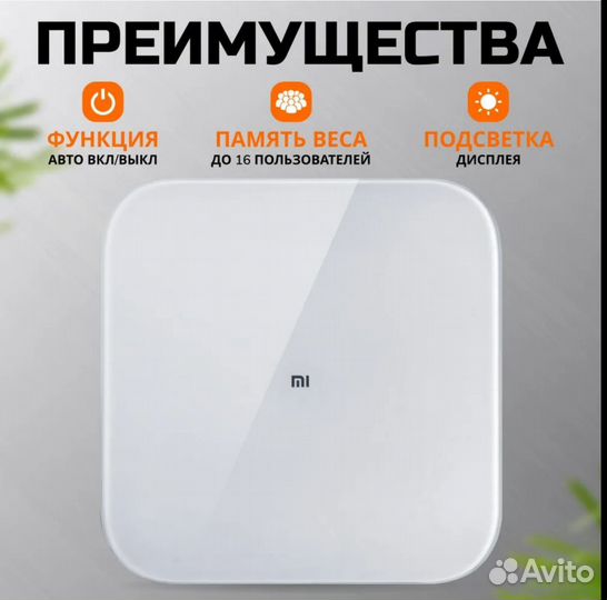 Весы Xiaomi Mi SMART scale 2