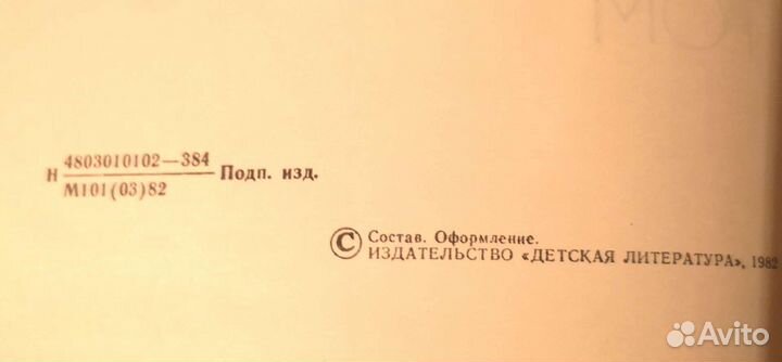 Носов собрание сочинений 1970-е годы