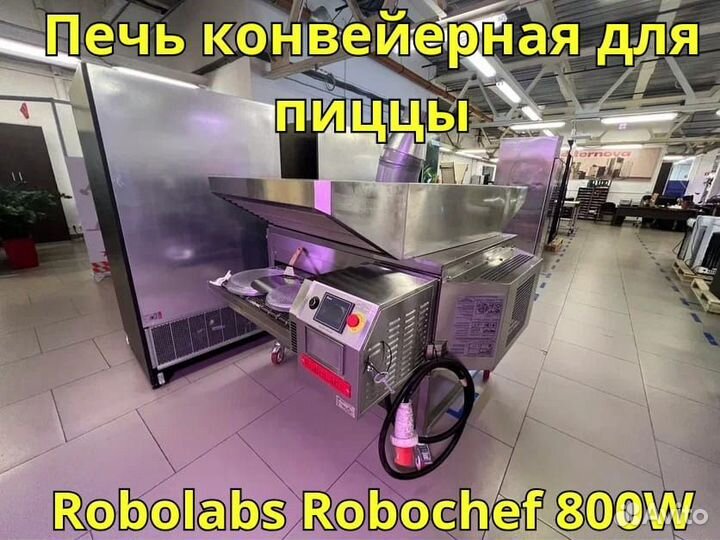 Печь конвейерная