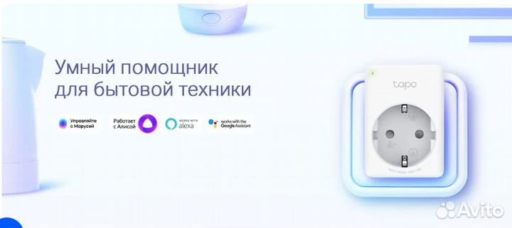 Умная розетка TP-Link Tapo P100