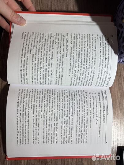 Мастер времени Брайан Трейси