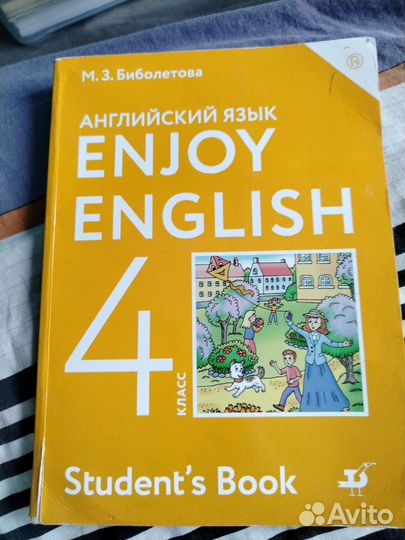 Учебники за 4 класс