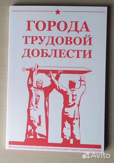 Альбомы для монет