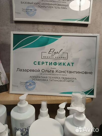 Лечение вросшего ногтя. Медицинский педикюр