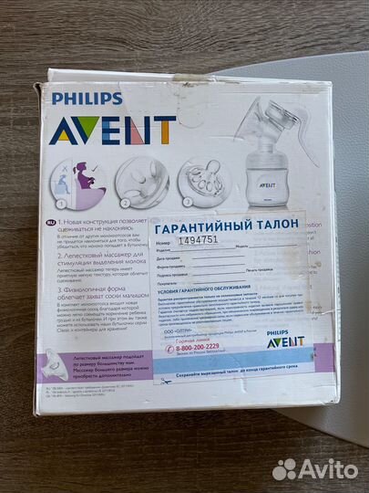 Молокоотсос avent ручной