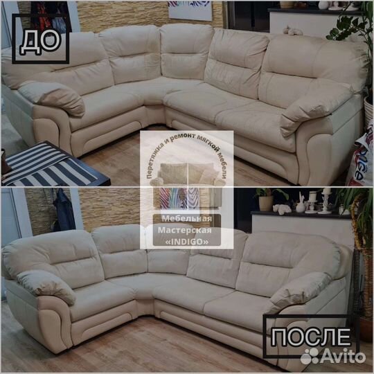 Перетяжка и ремонт мягкой мебели