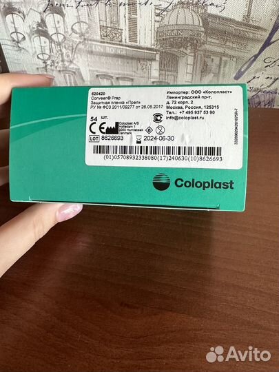 Защитная пленка «Преп» Coloplast