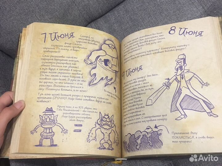 Книга гравити фолз 3