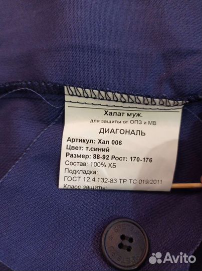 Халат рабочий мужской