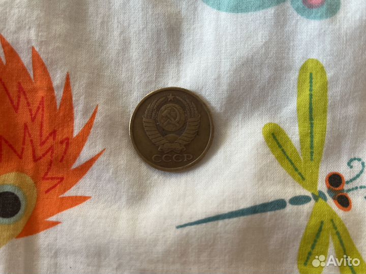 Монета 5 копеек 1979 года